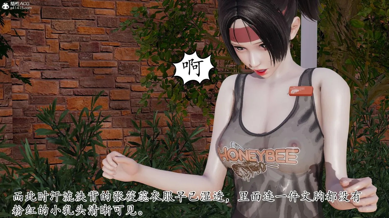 [3D]妈妈是健身教练 - 第28话 - page 42