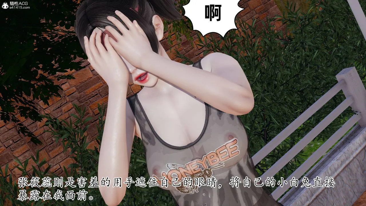 [3D]妈妈是健身教练 - 第28话 - page 43