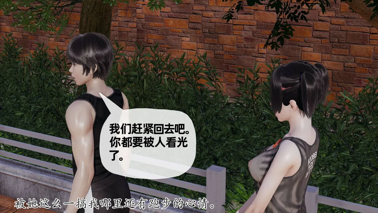 [3D]妈妈是健身教练 - 第28话 - page 44
