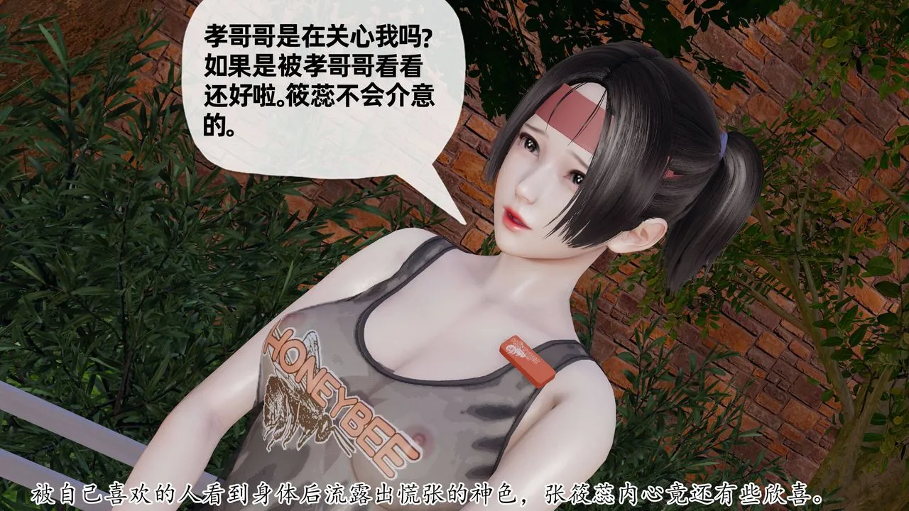 [3D]妈妈是健身教练 - 第28话 - page 45