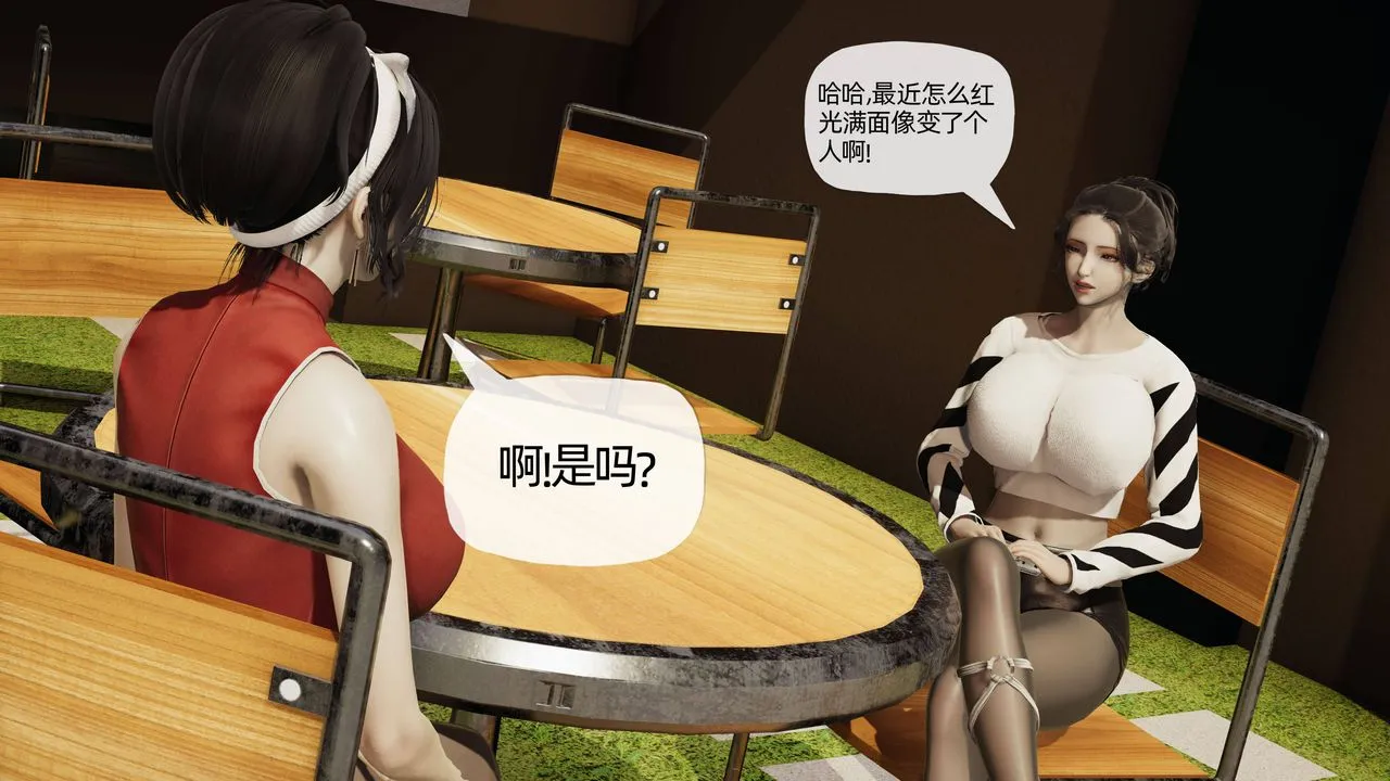 [3D]妈妈是健身教练 - 第07话 - page 11