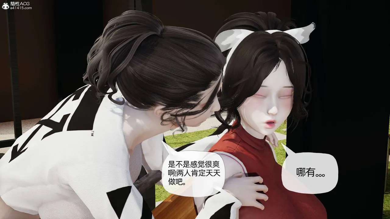 [3D]妈妈是健身教练 - 第07话 - page 13