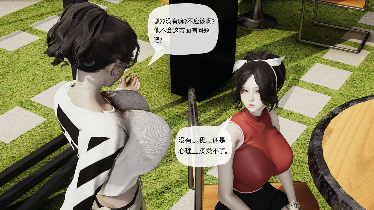 [3D]妈妈是健身教练 - 第07话 - page 14