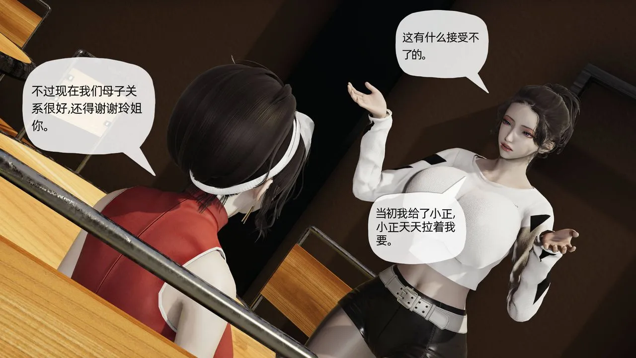 [3D]妈妈是健身教练 - 第07话 - page 15