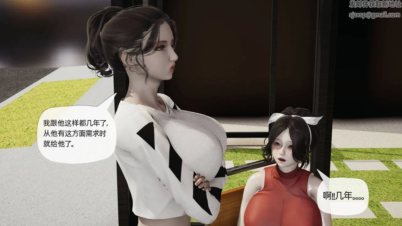 [3D]妈妈是健身教练 - 第07话 - page 18