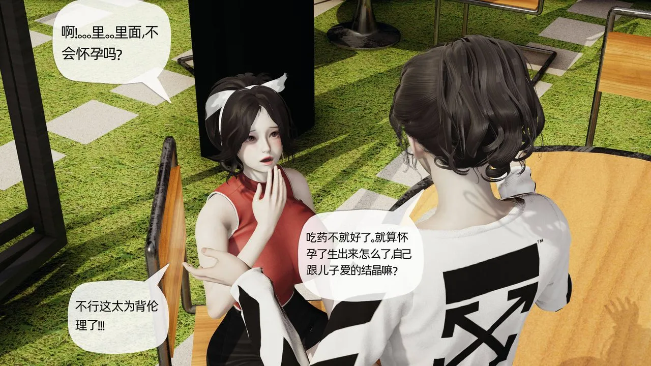[3D]妈妈是健身教练 - 第07话 - page 21