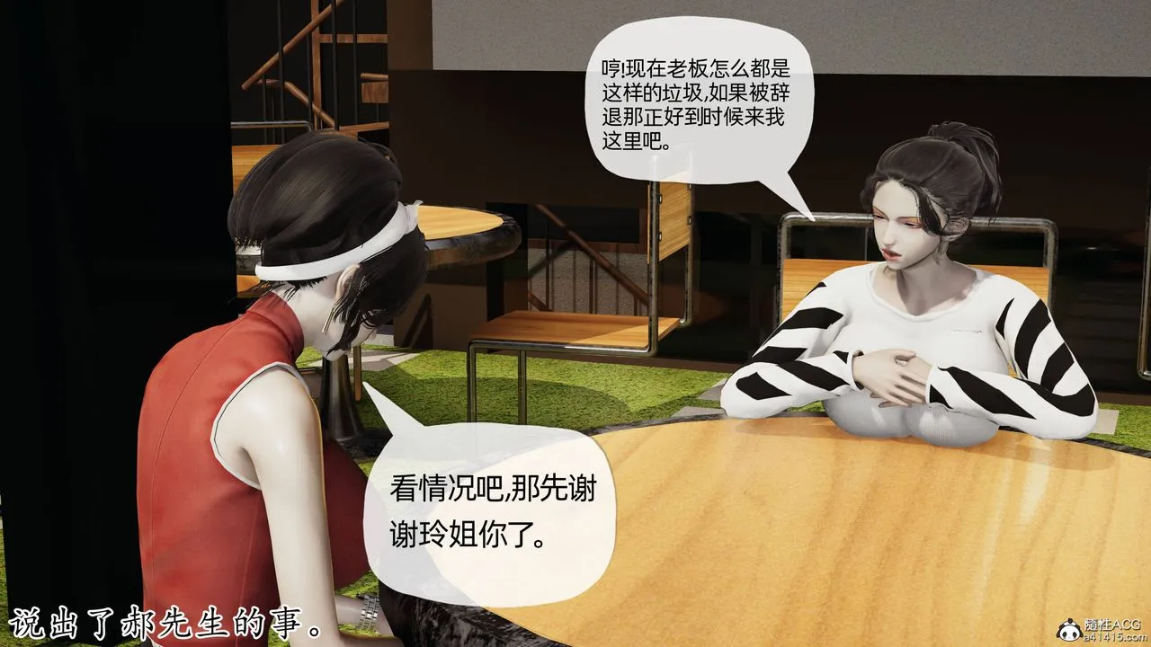 [3D]妈妈是健身教练 - 第07话 - page 23
