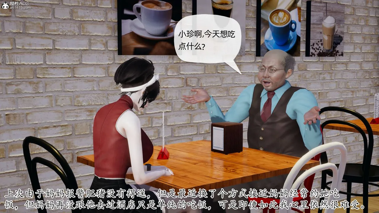 [3D]妈妈是健身教练 - 第07话 - page 24