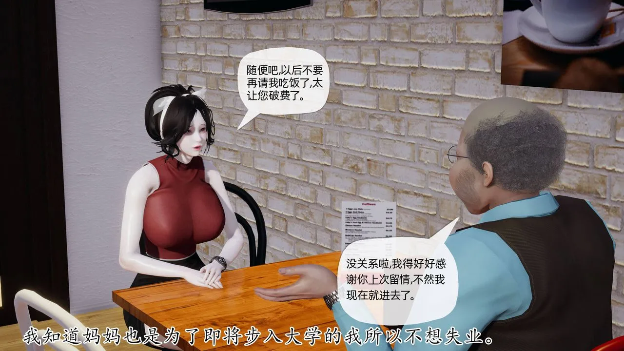 [3D]妈妈是健身教练 - 第07话 - page 25