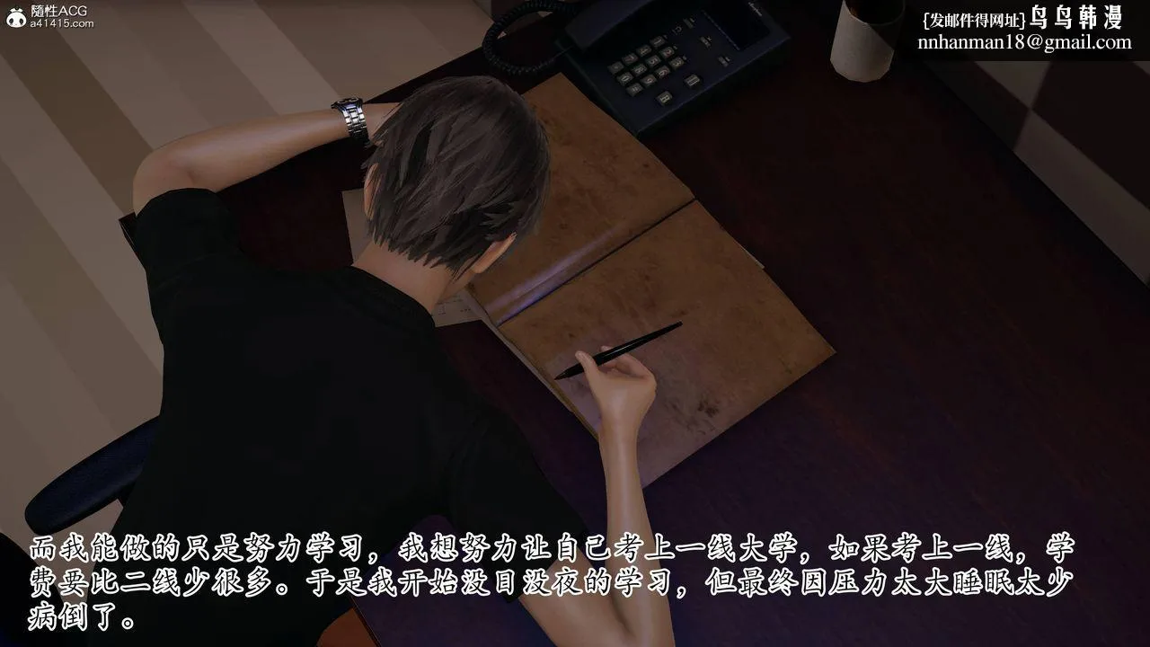 [3D]妈妈是健身教练 - 第07话 - page 26