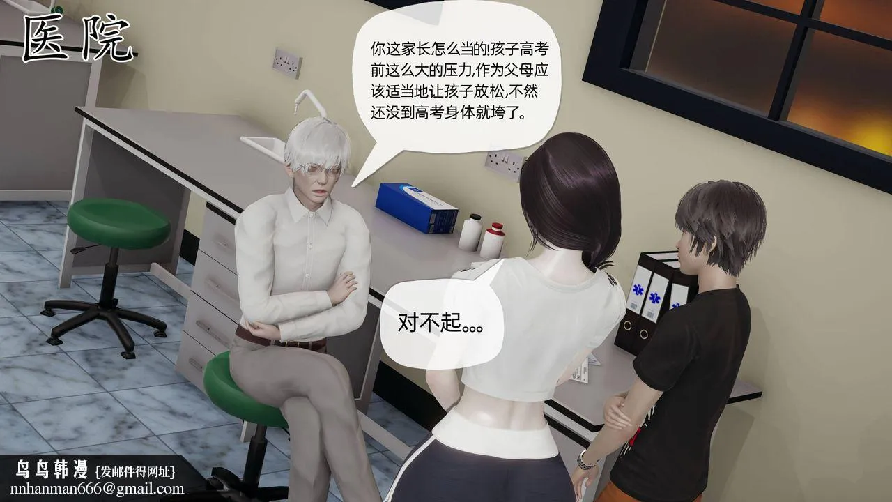 [3D]妈妈是健身教练 - 第07话 - page 27