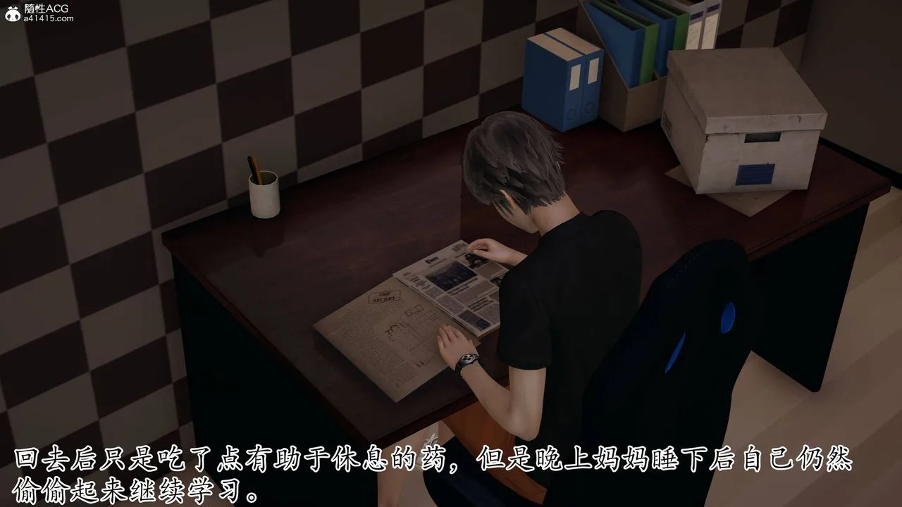 [3D]妈妈是健身教练 - 第07话 - page 28