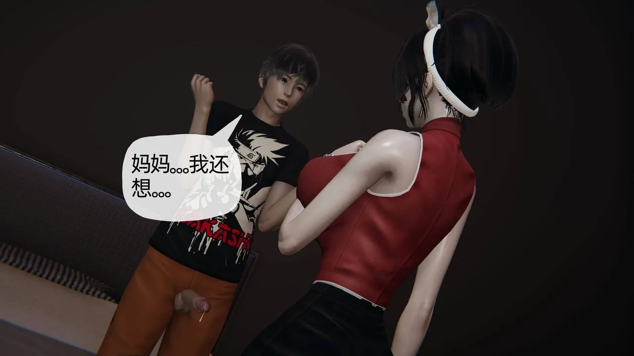 [3D]妈妈是健身教练 - 第07话 - page 48