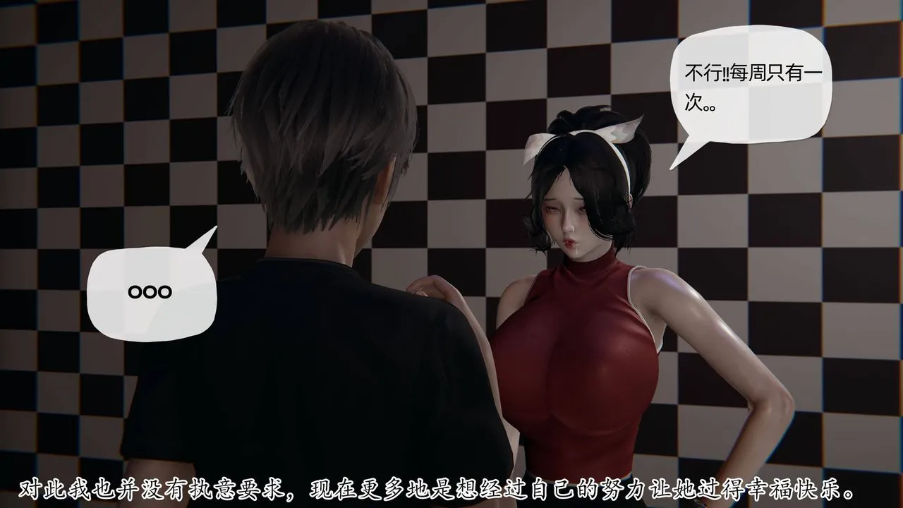 [3D]妈妈是健身教练 - 第07话 - page 49