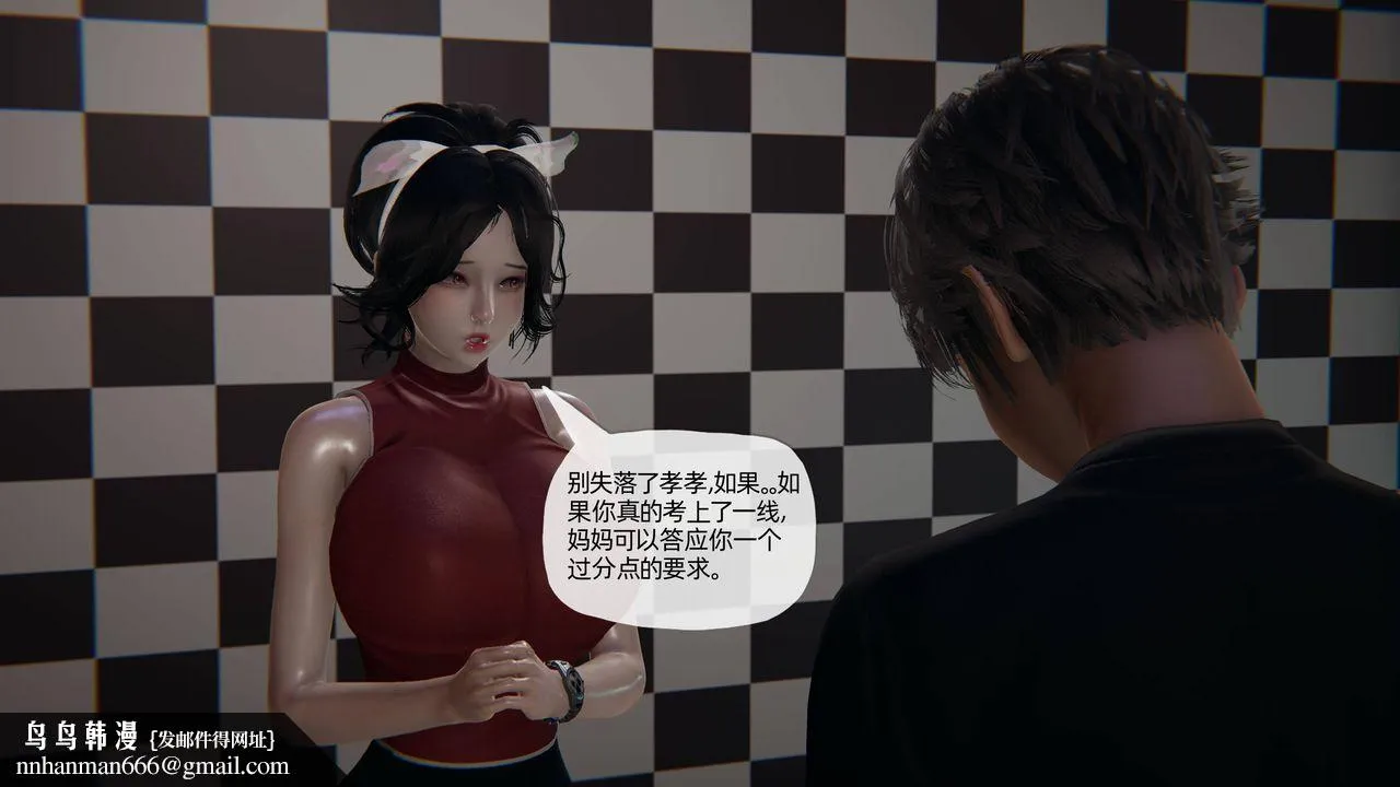 [3D]妈妈是健身教练 - 第07话 - page 50