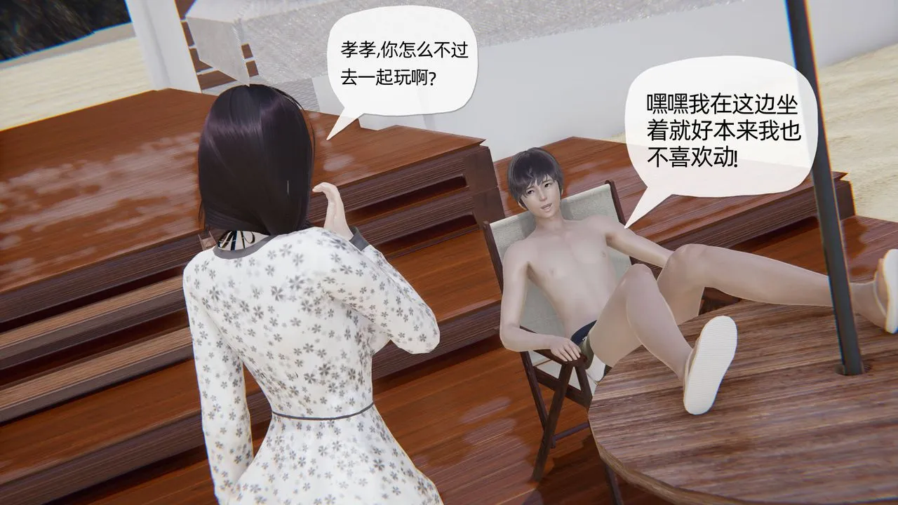 [3D]妈妈是健身教练 - 第16话 - page 15