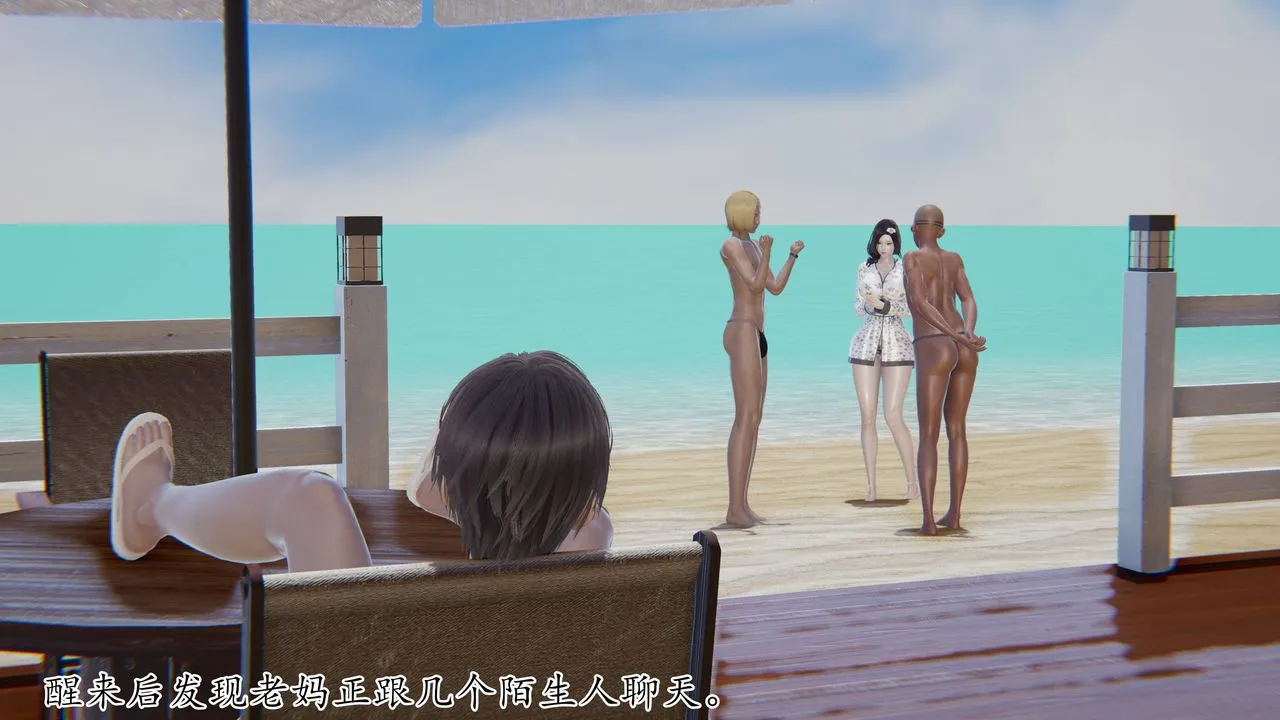 [3D]妈妈是健身教练 - 第16话 - page 18