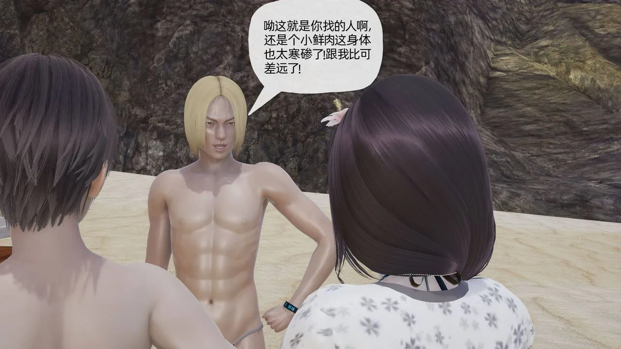 [3D]妈妈是健身教练 - 第16话 - page 21