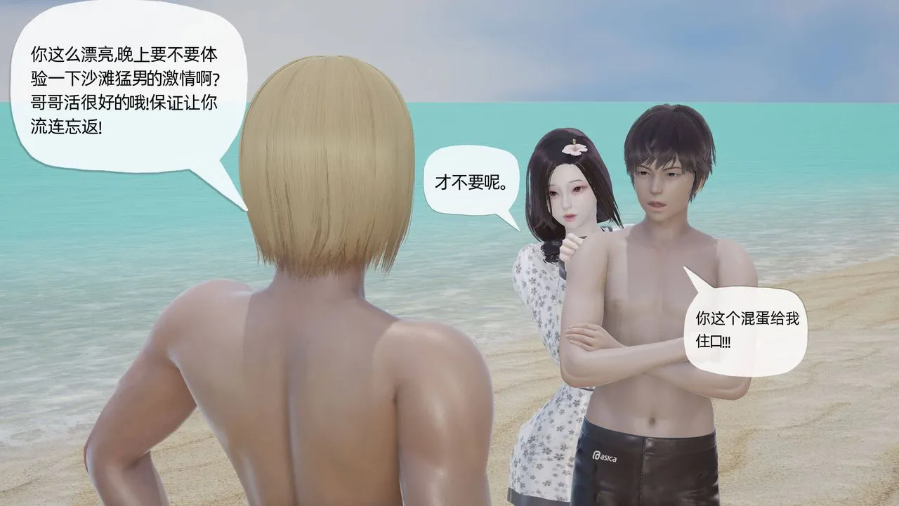 [3D]妈妈是健身教练 - 第16话 - page 22