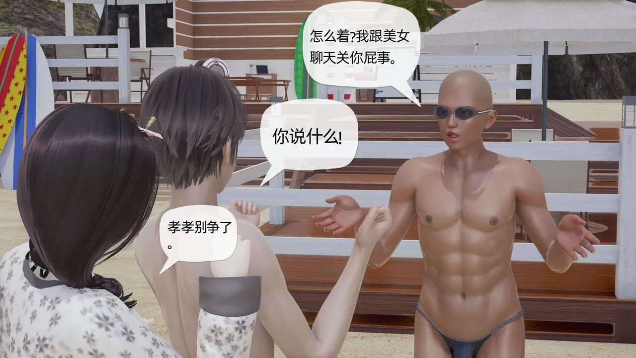 [3D]妈妈是健身教练 - 第16话 - page 23