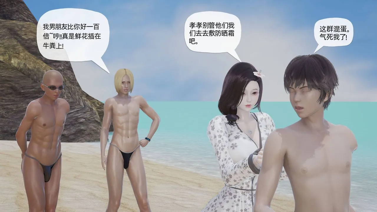 [3D]妈妈是健身教练 - 第16话 - page 25