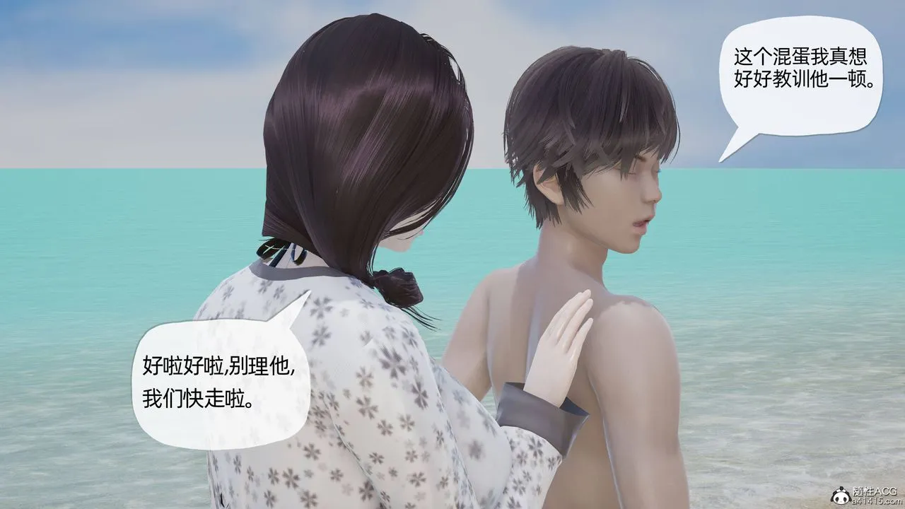[3D]妈妈是健身教练 - 第16话 - page 27