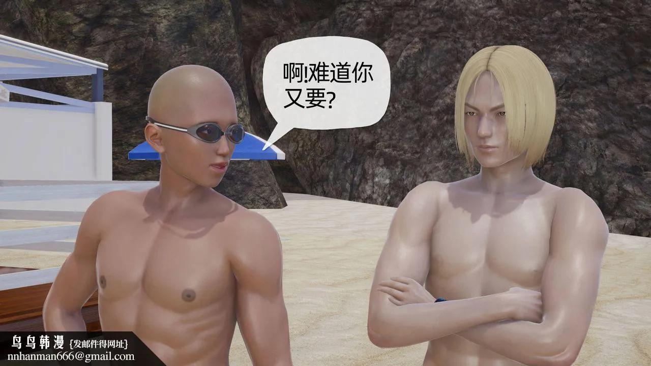 [3D]妈妈是健身教练 - 第16话 - page 29