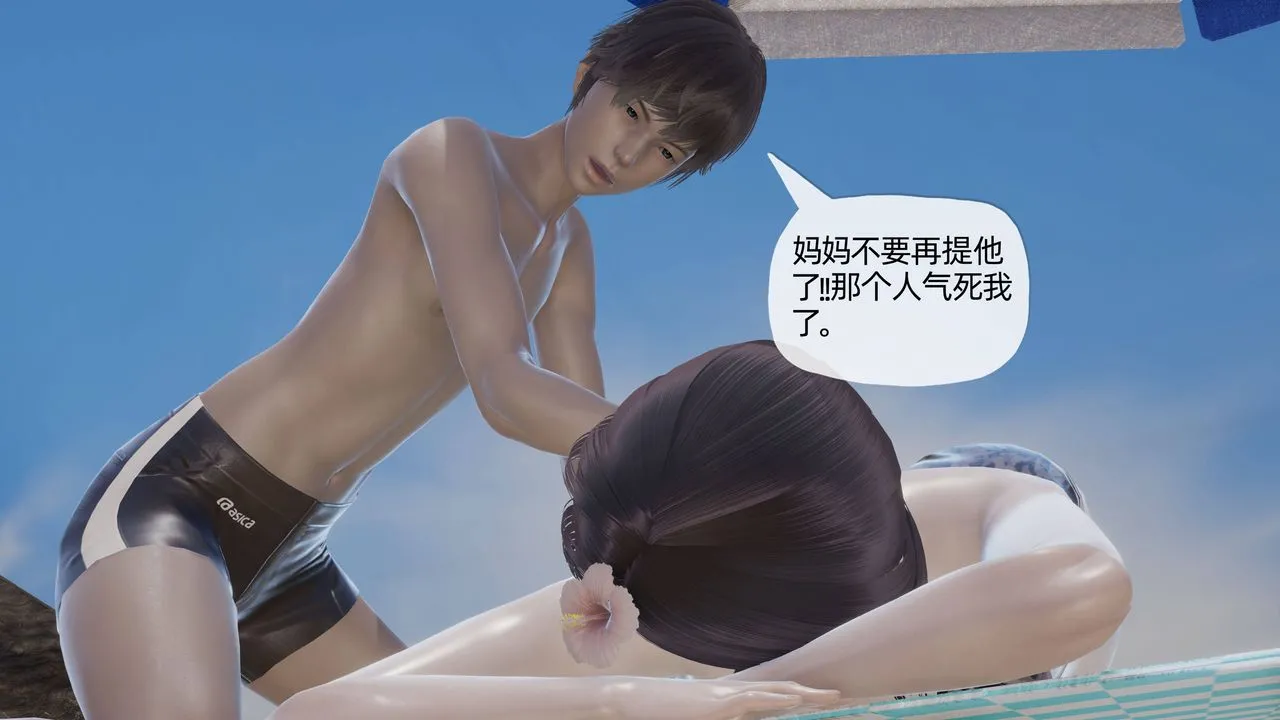[3D]妈妈是健身教练 - 第16话 - page 34