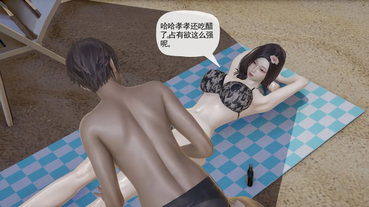 [3D]妈妈是健身教练 - 第16话 - page 35