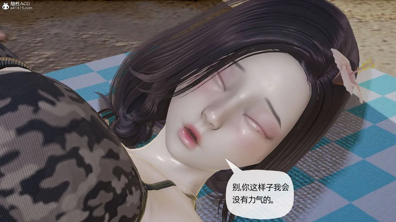 [3D]妈妈是健身教练 - 第16话 - page 37