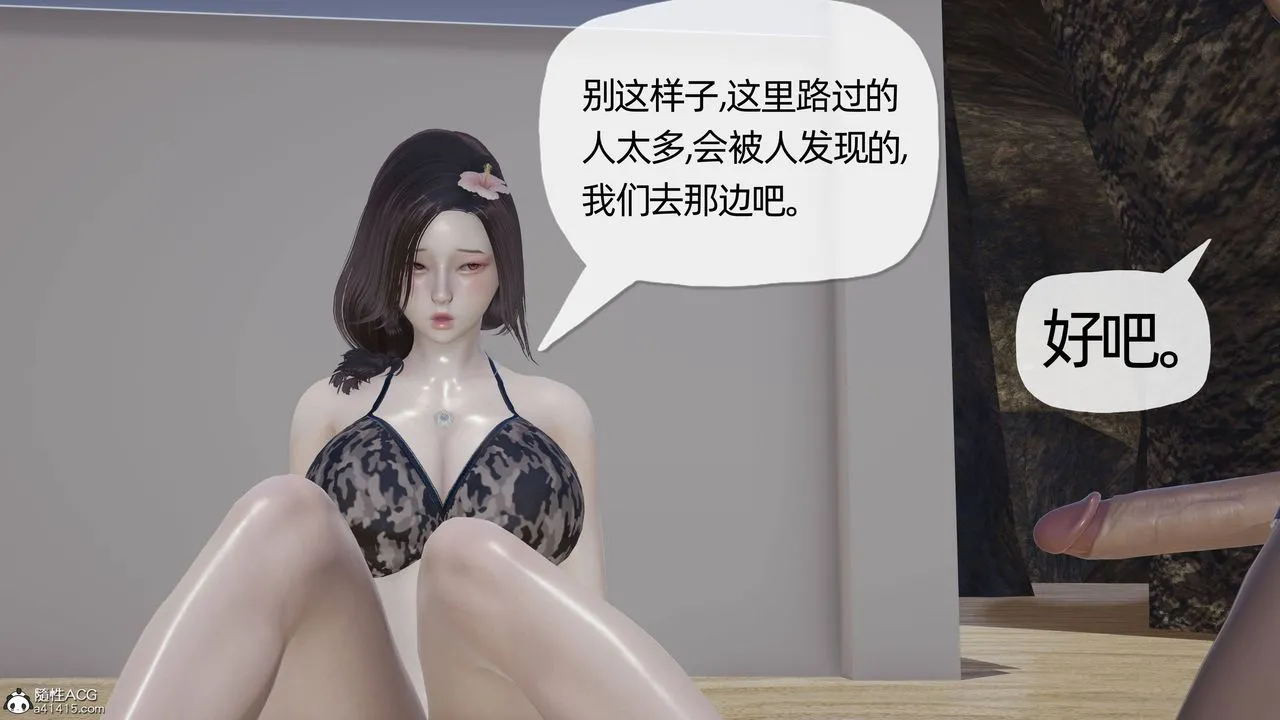 [3D]妈妈是健身教练 - 第16话 - page 41