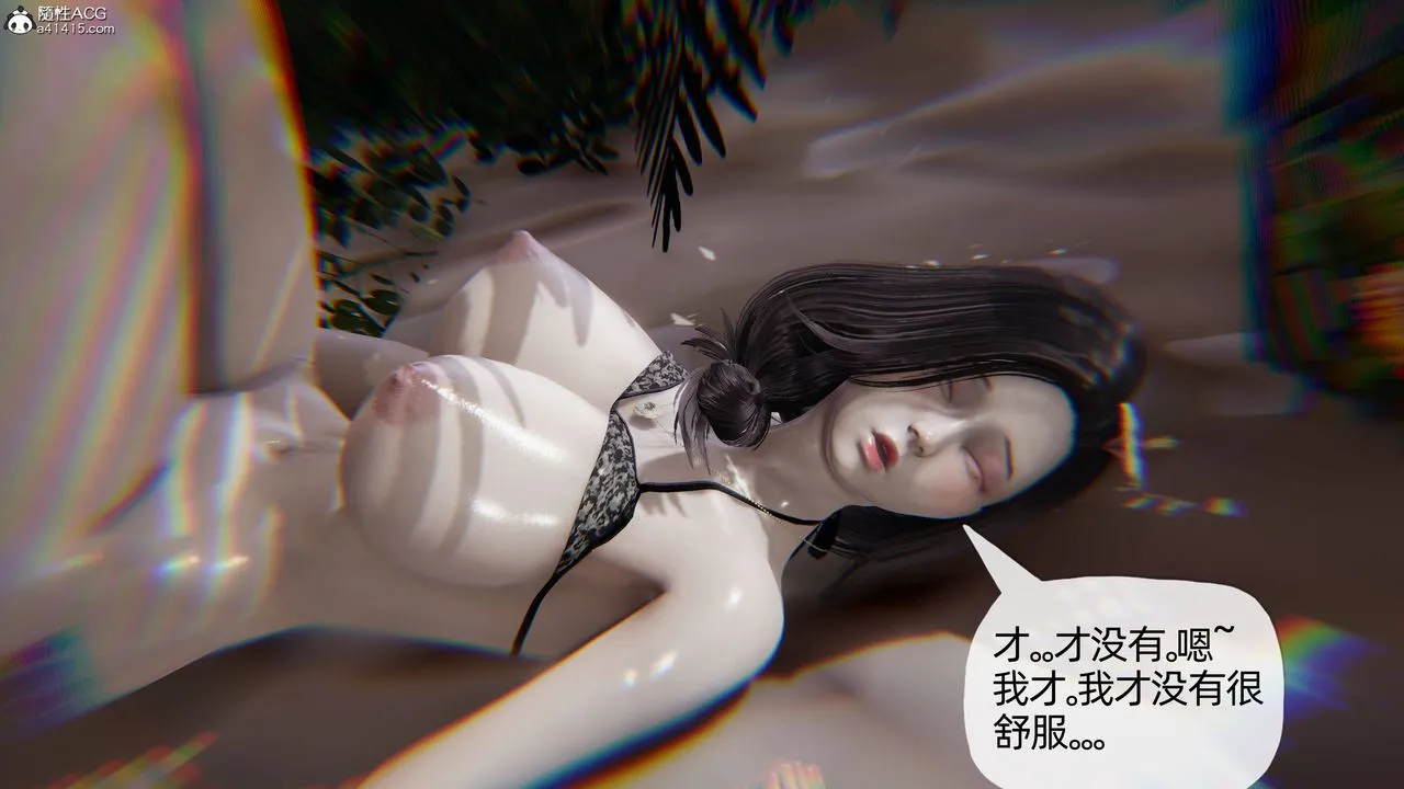 [3D]妈妈是健身教练 - 第16话 - page 45