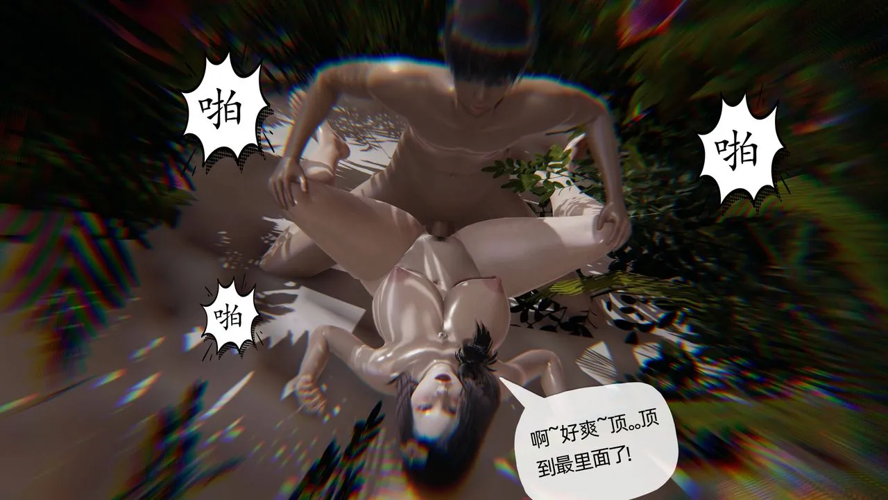 [3D]妈妈是健身教练 - 第16话 - page 49