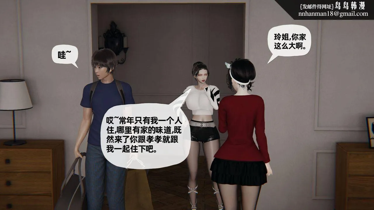 [3D]妈妈是健身教练 - 第19话 - page 1