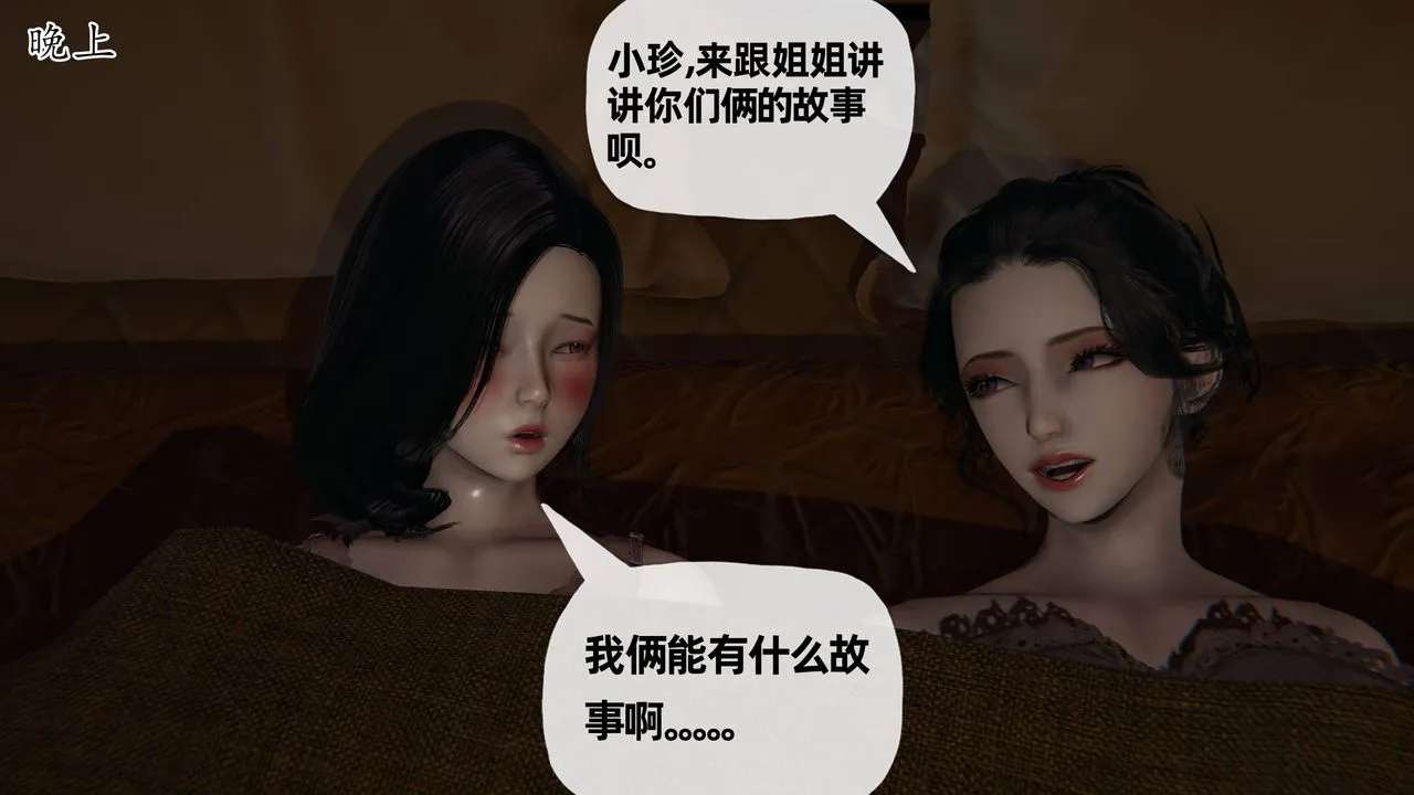 [3D]妈妈是健身教练 - 第19话 - page 3