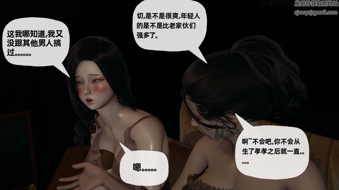[3D]妈妈是健身教练 - 第19话 - page 6