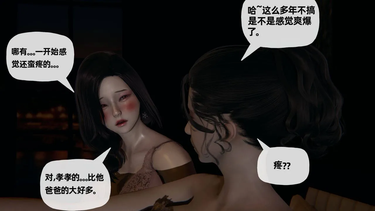 [3D]妈妈是健身教练 - 第19话 - page 7