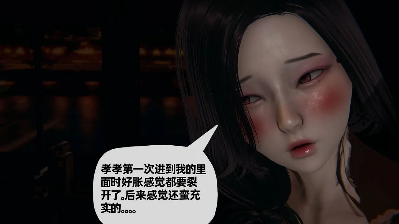 [3D]妈妈是健身教练 - 第19话 - page 8