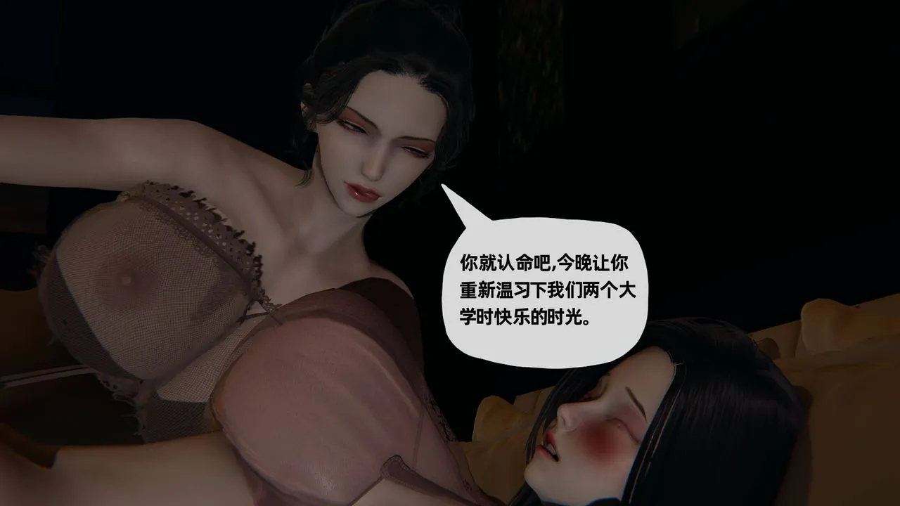 [3D]妈妈是健身教练 - 第19话 - page 14