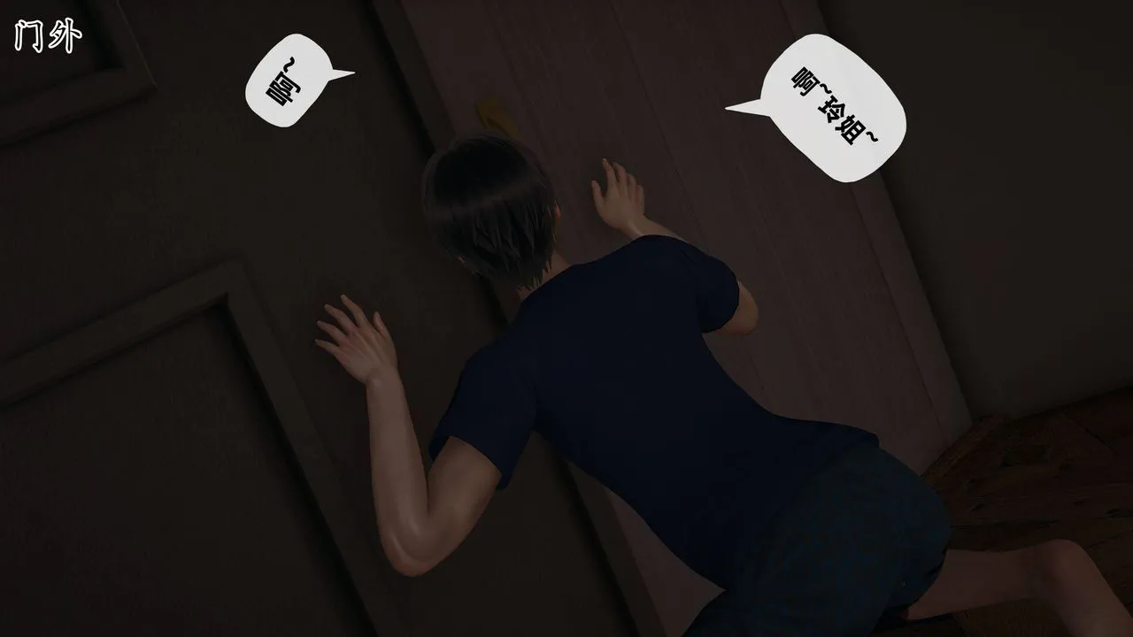 [3D]妈妈是健身教练 - 第19话 - page 36
