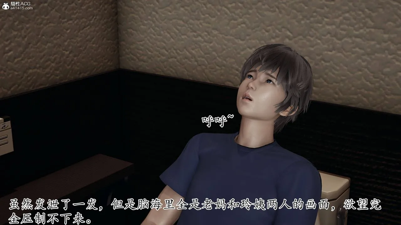 [3D]妈妈是健身教练 - 第19话 - page 40