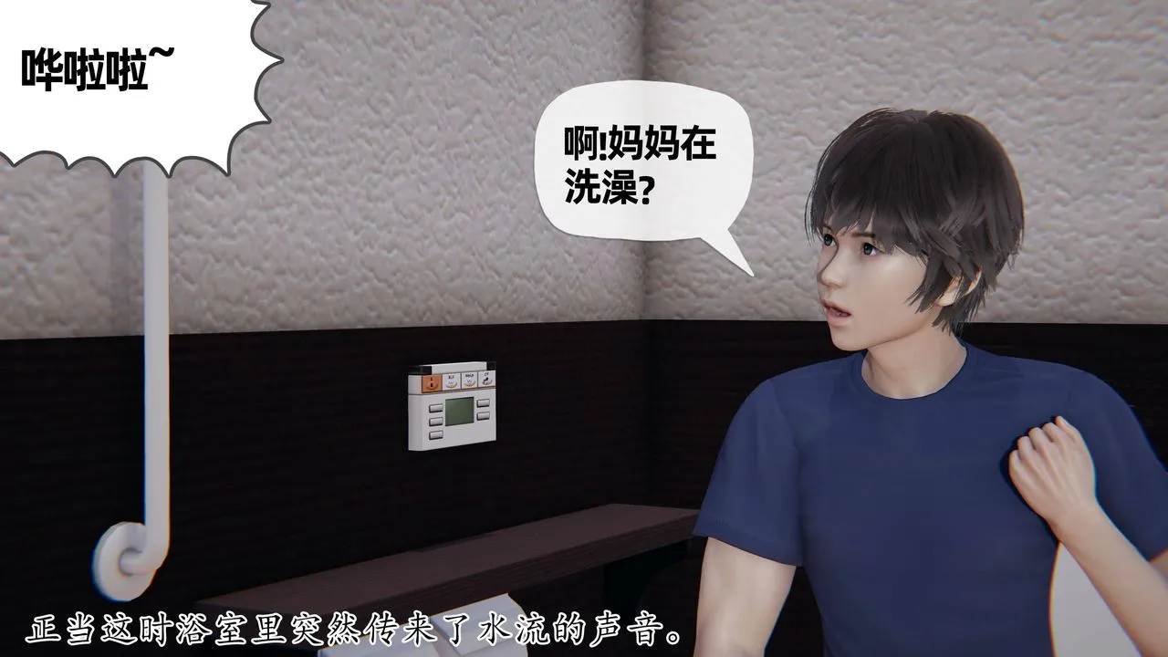 [3D]妈妈是健身教练 - 第19话 - page 41