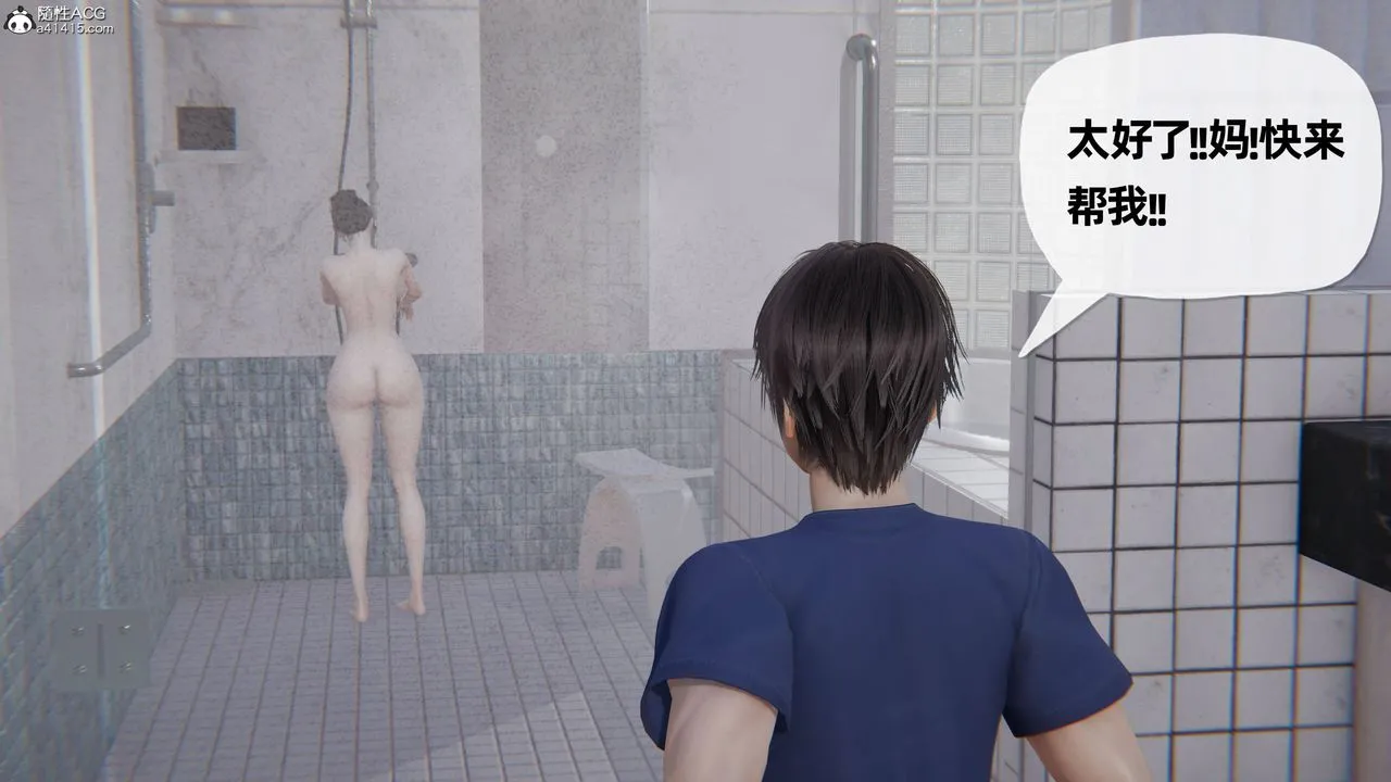 [3D]妈妈是健身教练 - 第19话 - page 42