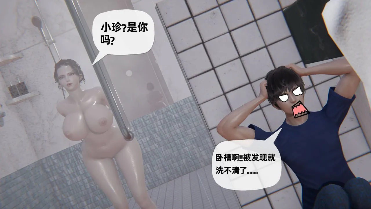 [3D]妈妈是健身教练 - 第19话 - page 44