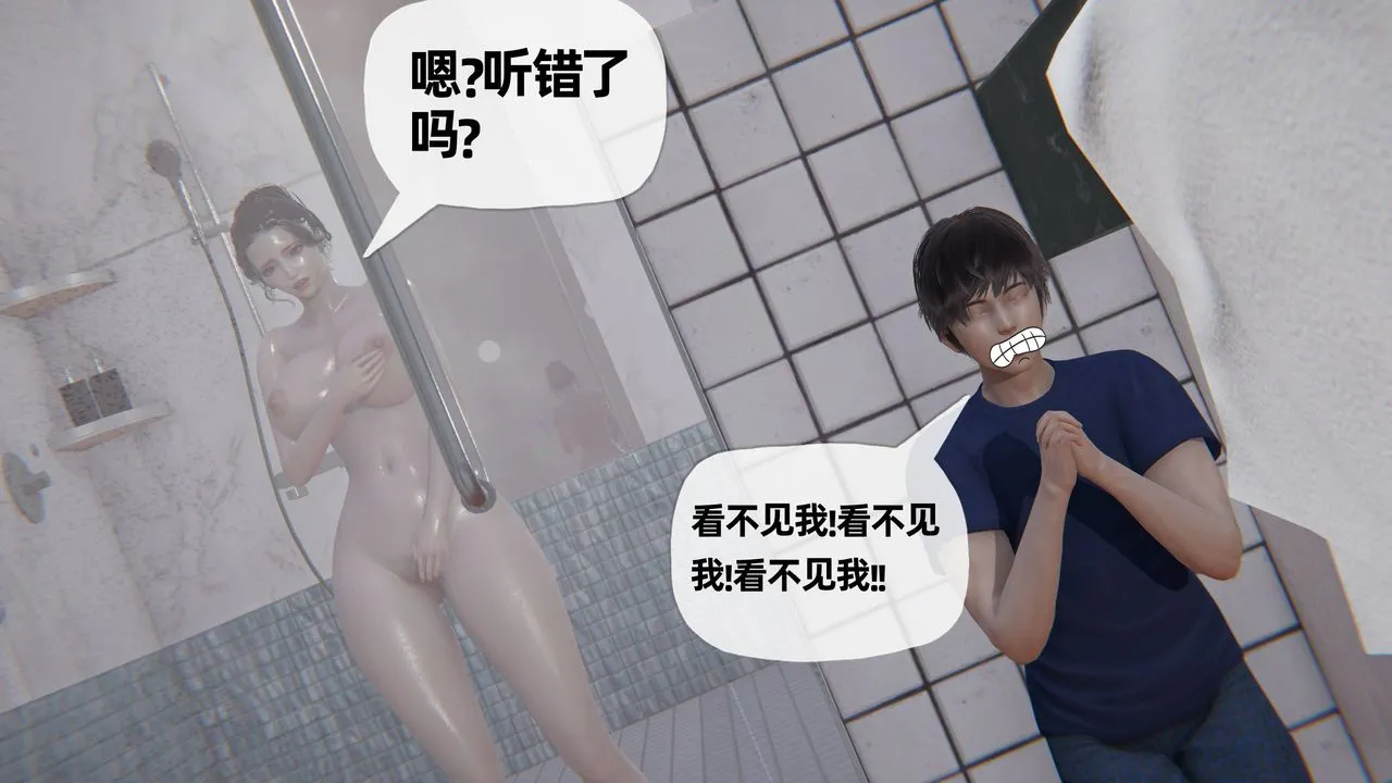 [3D]妈妈是健身教练 - 第19话 - page 45