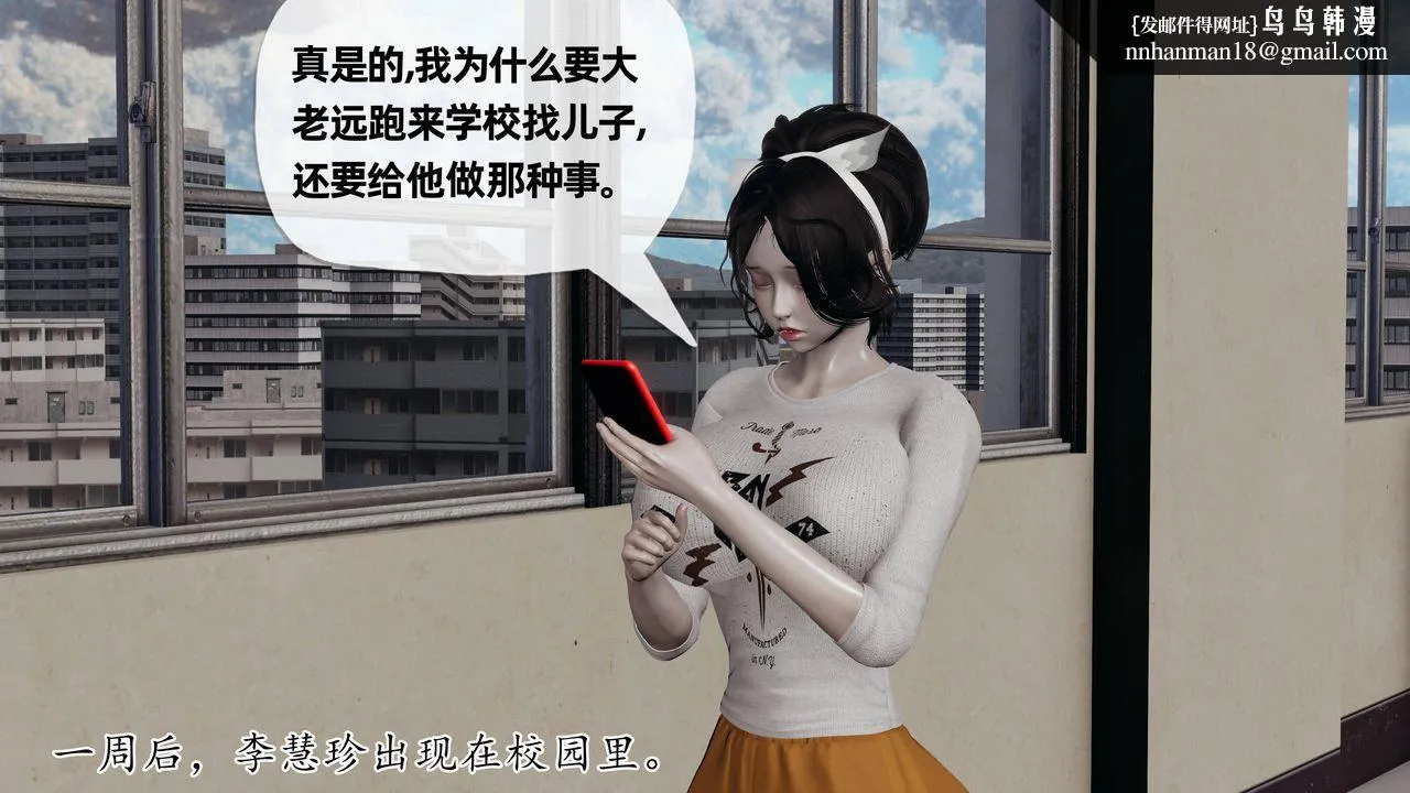 [3D]妈妈是健身教练 - 第23话 - page 1