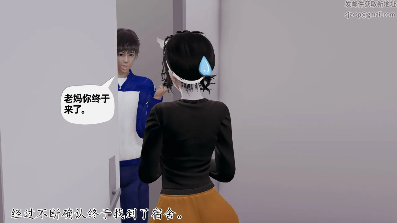 [3D]妈妈是健身教练 - 第23话 - page 2