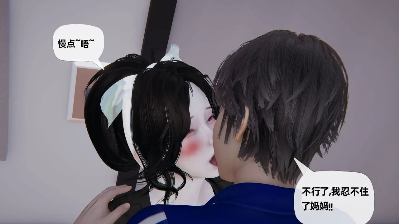 [3D]妈妈是健身教练 - 第23话 - page 6