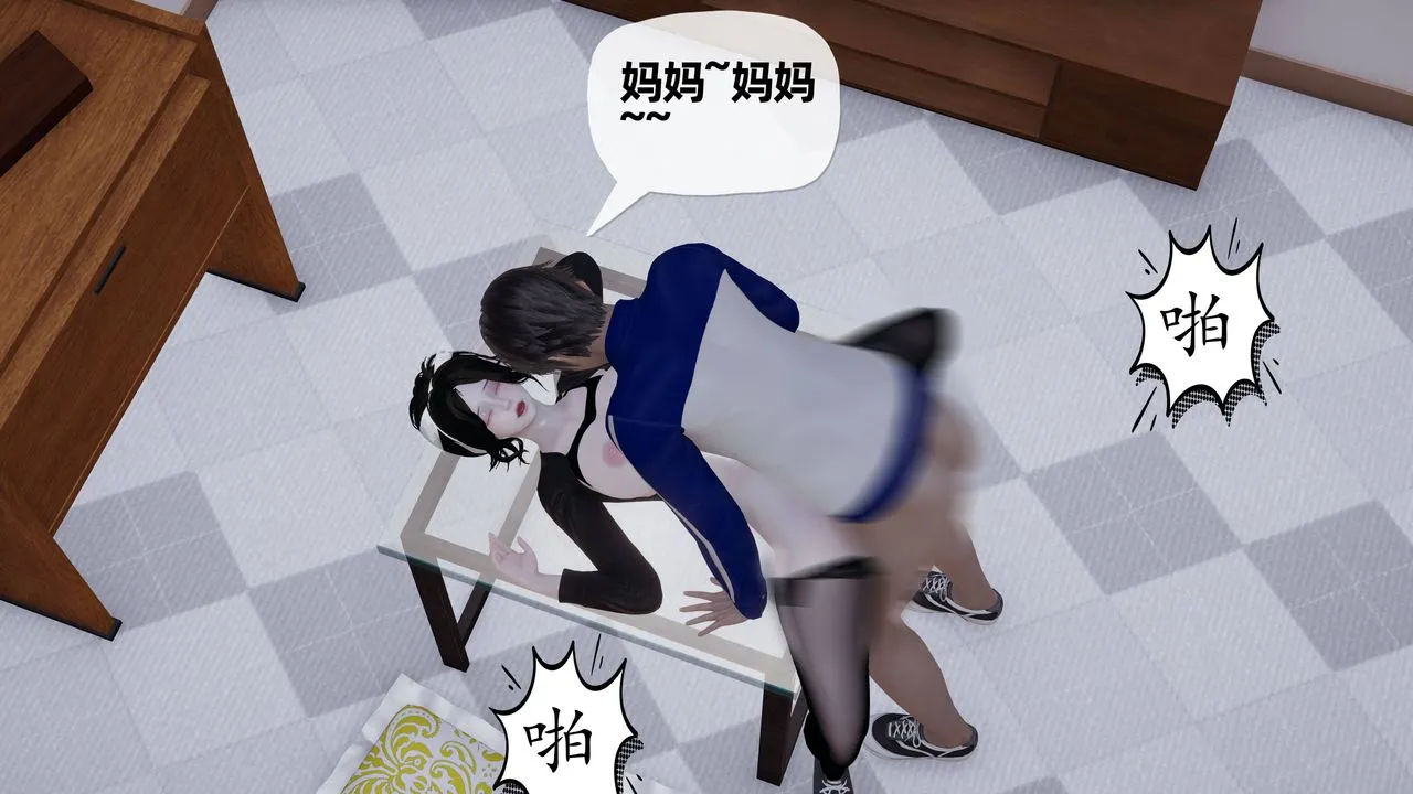 [3D]妈妈是健身教练 - 第23话 - page 30