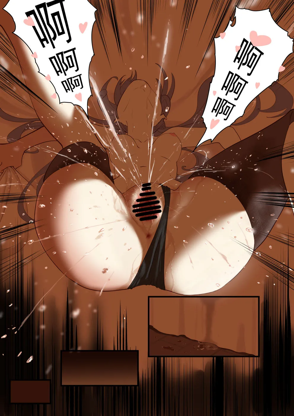 [短篇]原神[Chinese] - 开始阅读 - page 7